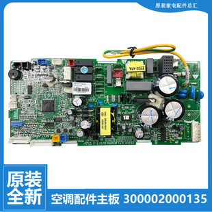 FGR7.5 D1Na 格力天花机风管机空调配件电脑主板FGR12