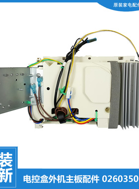 0260350705正品格力空调变频电控盒外机主板配件301387701 W8263F