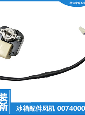 适用海尔冷冰柜配件散热电机风机SC-275TS/276/285/290/300/312DX