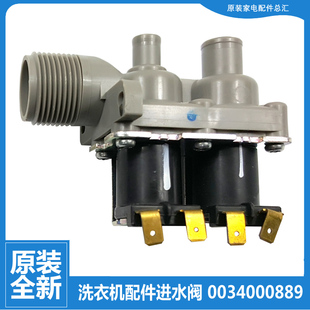 海尔洗衣机配件进水电磁阀XQS85 BZ1228S BZ1328 Z1328 原装