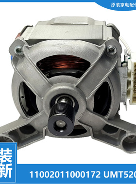 适用美的洗衣机配件电机马达MG52-1005S/1007S/1008/10503E/10508