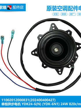 正品美的空调配件电机马达KFR-23GW/DY-JE(E2)(A/C/D/E) 23W-F114
