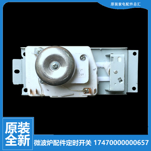 MP23B 美 微波炉配件定时器开关MP17C PJ21B 原装