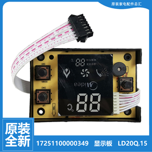 美 JSQ20 燃气热水器显示控制按键板JSQ20 10HD1全新 10HA 原装