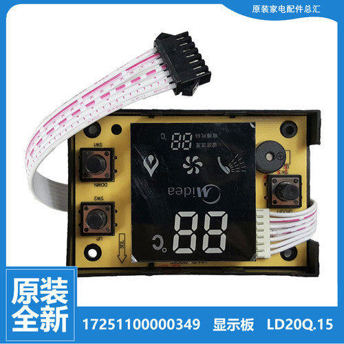 原装美的燃气热水器显示控制按键板JSQ20-10HA(T JSQ20-10HD1全新