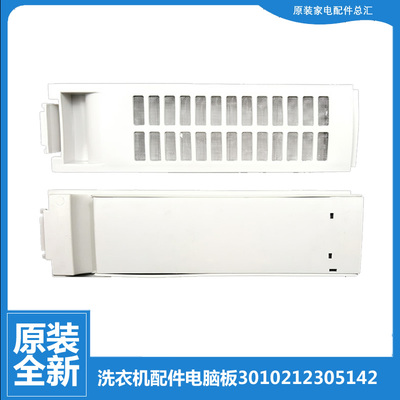 原装惠而浦洗衣机配件过滤网器盒XQB85-N8588DLS WB30S1 WB80813I