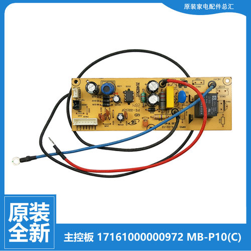 原装美的电饭煲锅配件电源电脑主板MB-FD162/FD3018C/WFS4018TM