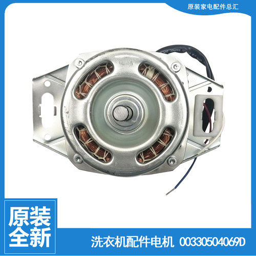 原海尔洗衣机配件电机马达EB80M2WH B7536F61 B7036Z61 B7008Z71V