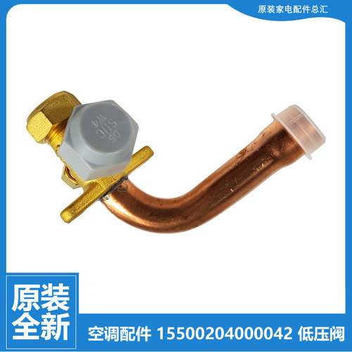 美的空调配件截止低压阀KF-72LW/SY-PA400(R3)/X(E2)/X(E3)/XA(E5