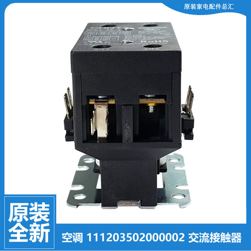 正品美的空调配件交流接触器KFR-35GW/BP3DN1Y-CC/CD/CE/DA/DA100