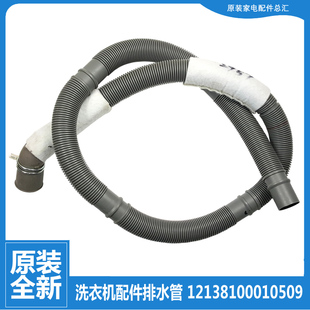 TG70 V320WDX 1411WDXS 小天鹅洗衣机配件排水管TG70V20WDX 原装