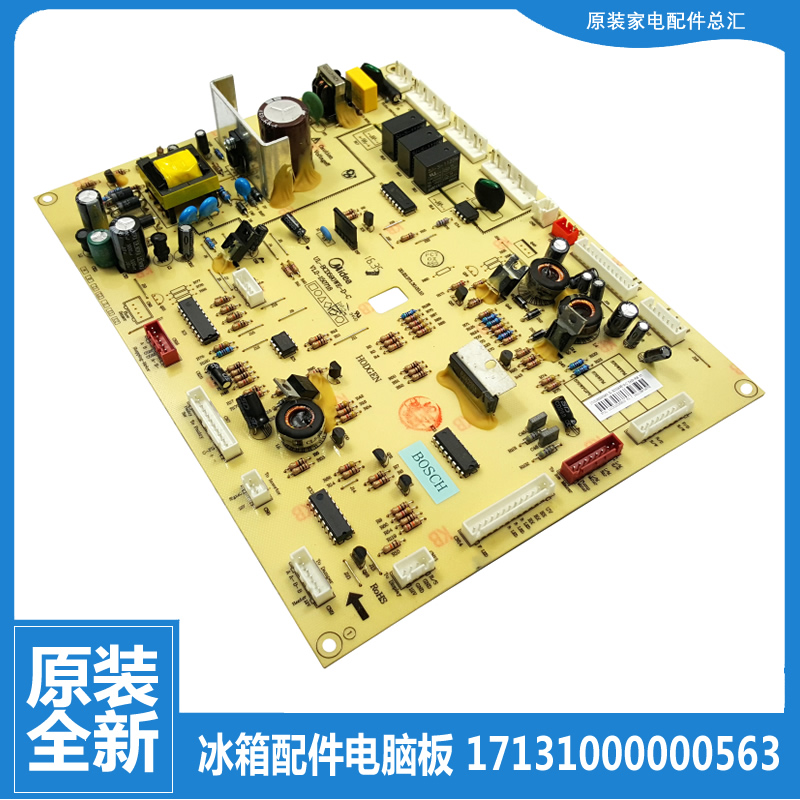 原装正品美的冰箱配件电源电脑主板BCD-570WFPMA-570WFPL-570WFPM