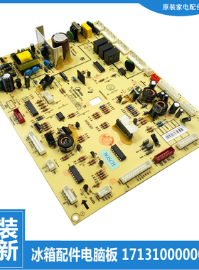 原装正品美的冰箱配件电源电脑主板BCD-570WFPMA-570WFPL-570WFPM