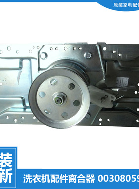 原装海尔洗衣机配件离合器WA416SCHSS(GE) EB72M2WHU1 EB80M2SU1