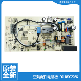 QEB23A 原装 RQBAL23AU1 26G QEA23A 海尔空调配件电脑控制主板KFR
