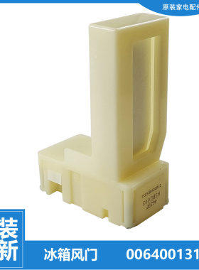 适用原装海尔电冰箱配件电动风门BCD-251WDBD/252WLDPN/256WDGH