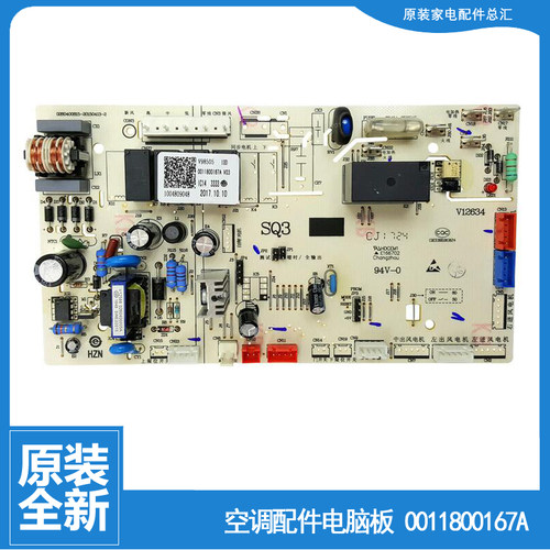 原装海尔空调配件电脑控制主板KFR-72L/HAF23/HAF23T/HBF23/HBQ23