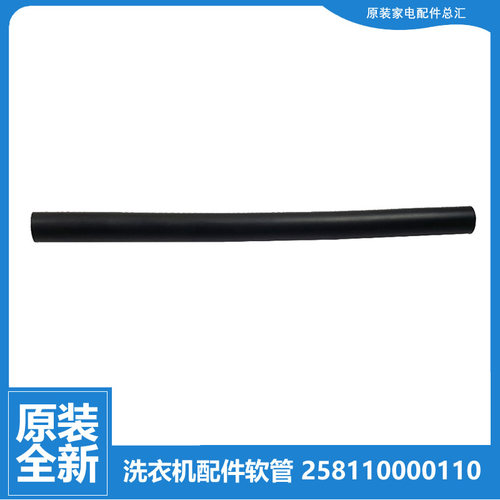 原装格兰仕洗衣机配件进水软管XQG80-D8912V/F8312/Q812/Q812D
