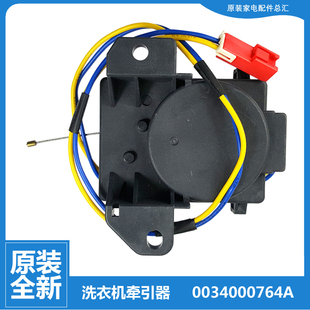 MS10018BT71U1 BDT886U1 正品 海尔洗衣机配件排水电机牵引器MS120