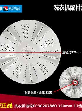 正品海尔洗衣机配件波轮盘XQB70-Z1706BJ XQB60-M1269 N/M1269A