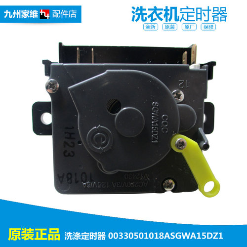 正品海尔洗衣机配件洗涤定时器开关XPB60-287S/L623S 00330501018