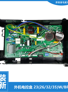 原装美的空调配件电脑主板电控盒KFR-35GW/BP2DN1Y-PD400(B3/M(4)