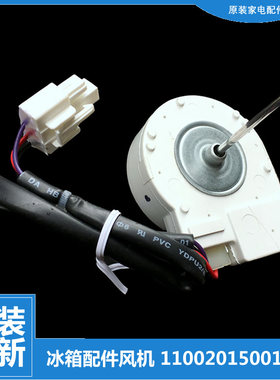 原装正品华凌电冰箱配件风扇冷冻风机电机BCD-551WKH M9D9-505