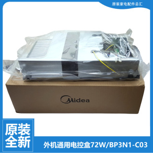 72W BP2N1 C12 原装 C16 空调配件电脑主板电控盒KFR C13 C18 美