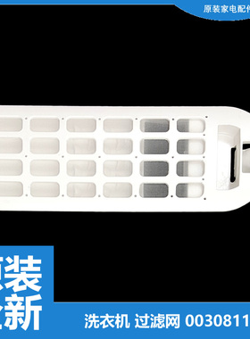 正品海尔洗衣机配件过滤器过滤网盒MS85188BZ31 TQB100-F971/@BM8