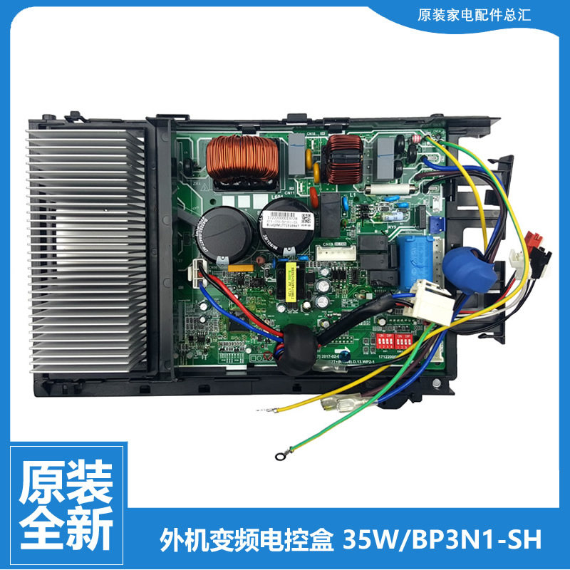 原装美的空调配件电脑主板外机电控盒KFR-26GW/WPAA3/WJCA3/WJBA3