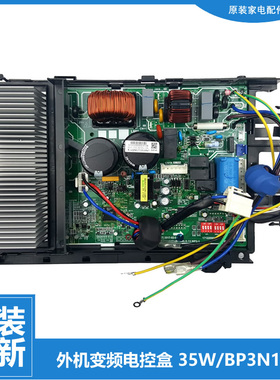 原装美的空调配件电脑主板外机电控盒KFR-26GW/WPAA3/WJCA3/WJBA3