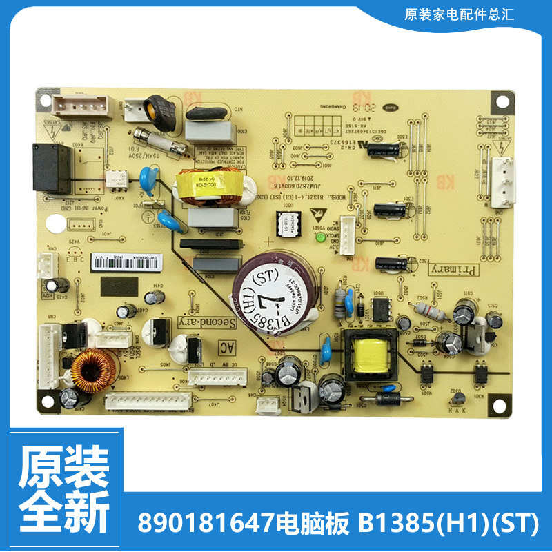 原装正品美菱冰箱配件主控板电源电脑主板BCD-565WPCJ HVD90MSa