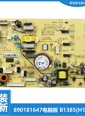 原装正品美菱冰箱配件主控板电源电脑主板BCD-565WPCJ  HVD90MSa