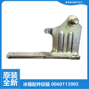 海尔冰箱配件门合页连接轴中铰链BCD KCB 206KCA LKCA KCA 原装
