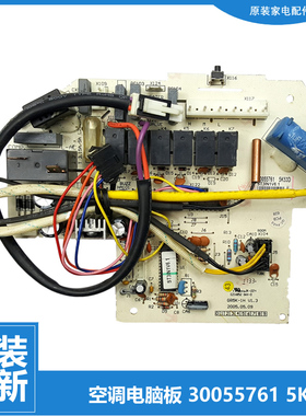 正品正品格力空调配件内机电脑控制主板KFR-32G(3258)H-N5/A-N5