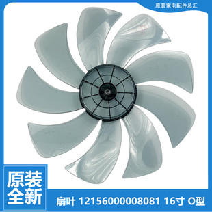 美 16FRA 落地电风扇配件扇叶风叶片FS40 16ERW 17AR 16DRW 原装