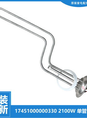 原装美的热水器配件电热发热加热管F60-21BA1(HY)/BA1/BA2/BM6(S)