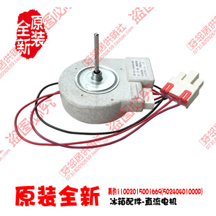ZWF 冰箱配件无刷风扇直流电机50240401000P 正品 12V 美