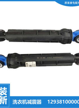 美的洗衣机配件减震器支撑吊杆12938100000469 302530460002 120N