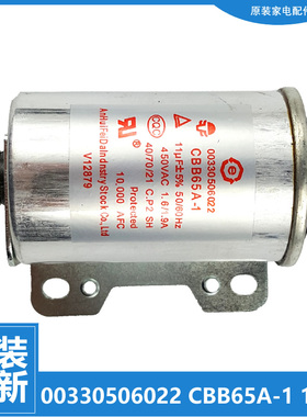 原装海尔洗衣机配件电容WA416SCHSS(GE XQB55-S918/SP9288/Z918