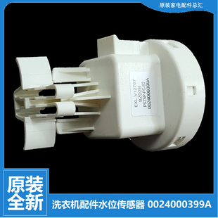 HB969G HB709G 原装 海尔洗衣机配件水位传感器开关EG10014HBX929G