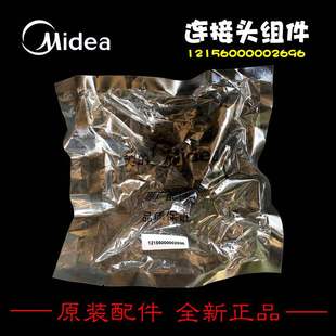 10D 电风扇落地扇配件连接弯头FS40 15KRW 15HRW 8A2 正品 8E2 美