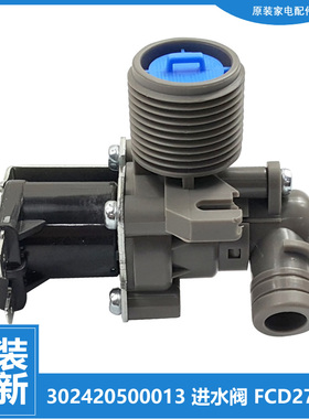 小天鹅洗衣机配件进水电磁阀XQB48-1508CL/2006C XQB58-528VID