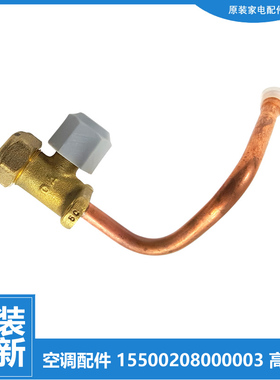 美的空调配件三通高压阀KF-72W-A350/A353/C01/C02/C03/C04/C3523