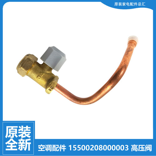 美的空调配件三通高压阀KFR-35GW/DY-DA/E2/E3/FA/FB/FC/GC/GCA/J