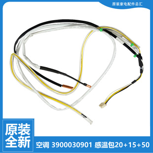 50W 适格力空调配件管感温度传感器KFR FNC01