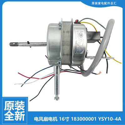 适用原装格力落地扇电风扇配件电机FDF/FDG/FDL/FDM/FSD/FSL-40B