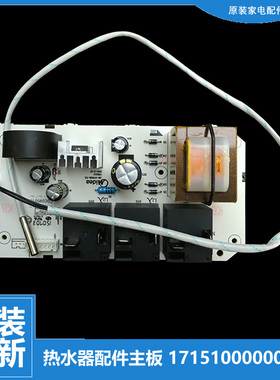 适用美的热水器配件电脑电源控制主板F50-30B1(H)/21DM6(S/21W8(B