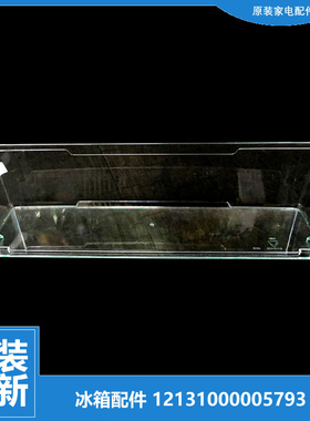 正品美的冰箱配件瓶框搁架盒BCD-196SMKA/196SQMK/203TGM(Q)/171M