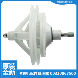 L927HS L297S CL997S 海尔洗衣机配件减速器变速齿轮XPB80 原装